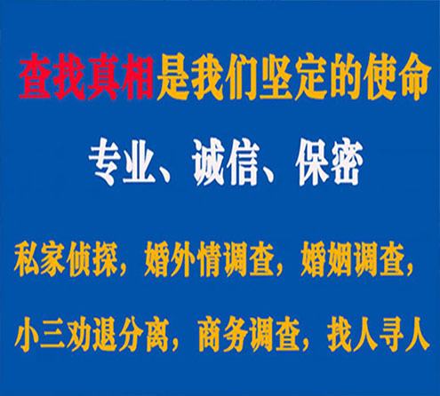 关于若尔盖飞虎调查事务所